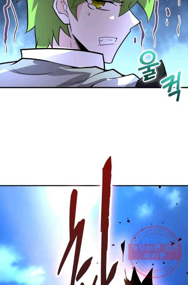 링 오브 가디언 170화 8