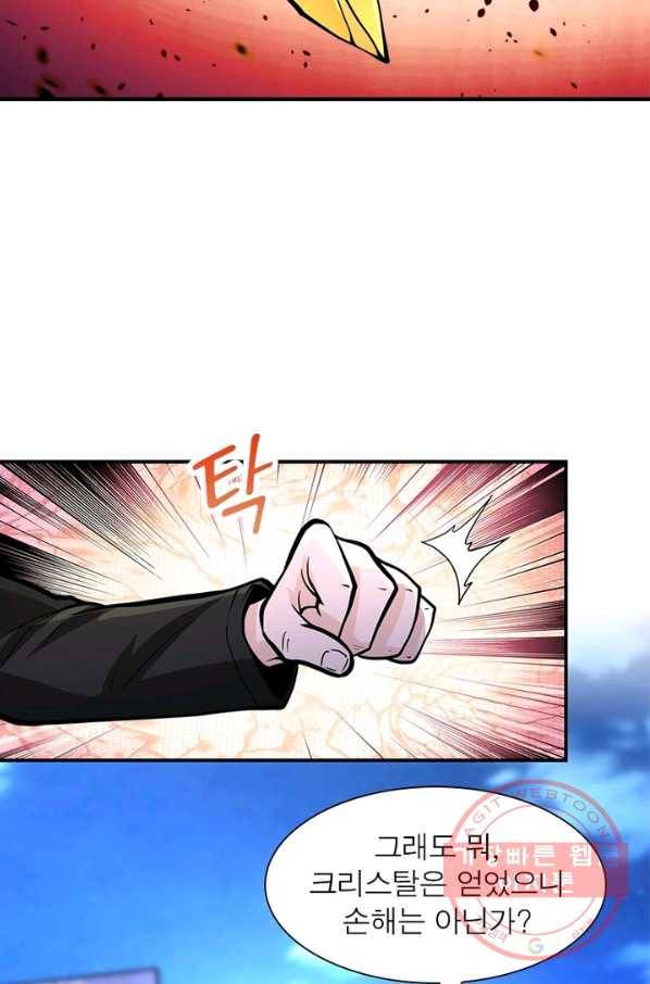 링 오브 가디언 170화 11