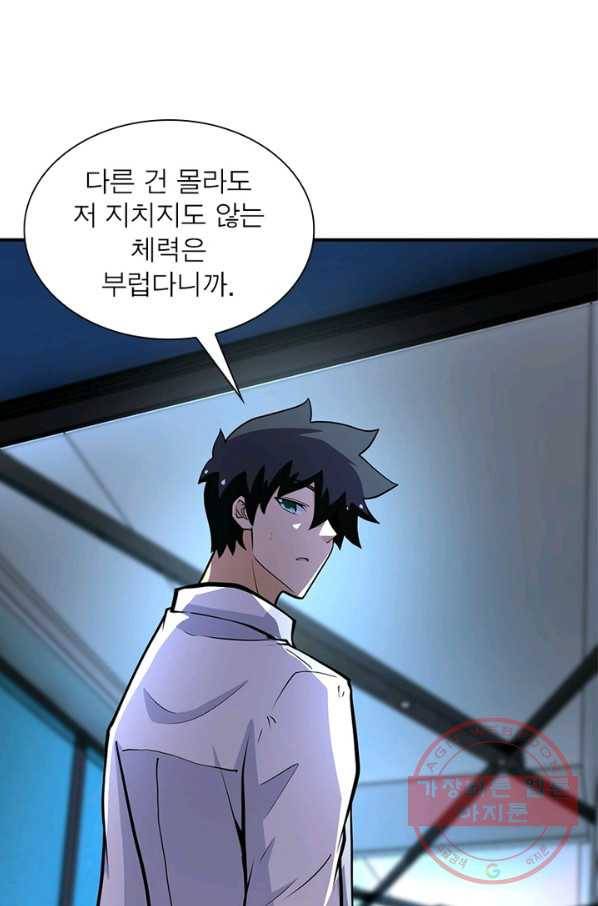 링 오브 가디언 170화 16