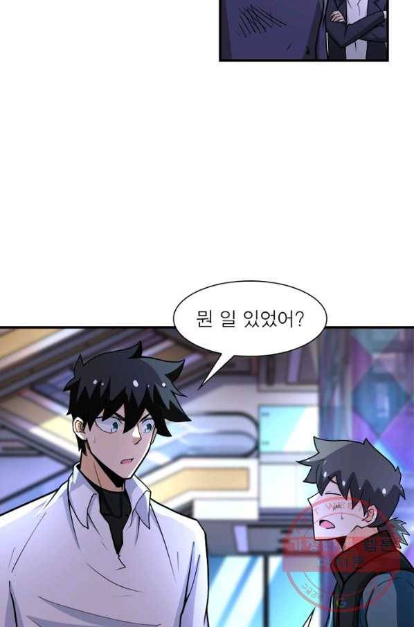 링 오브 가디언 170화 22