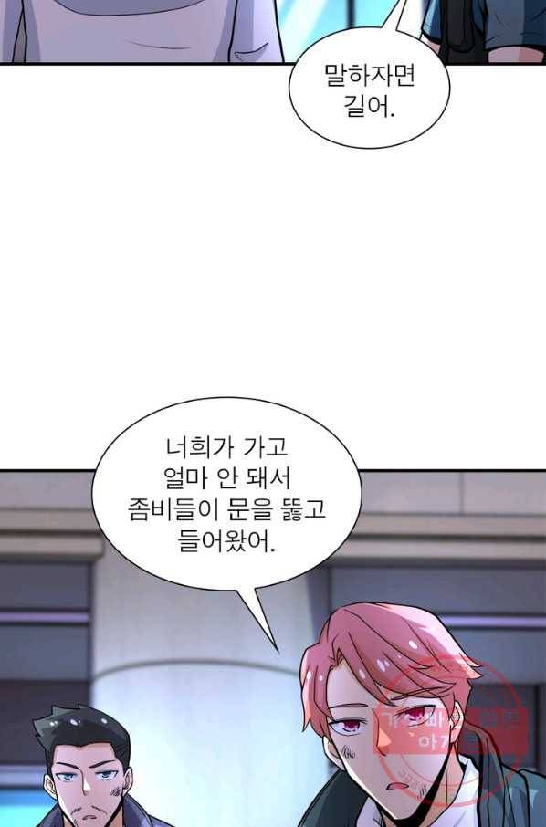 링 오브 가디언 170화 23