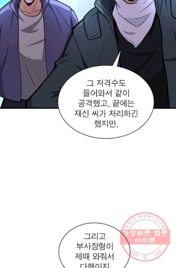 링 오브 가디언 170화 24