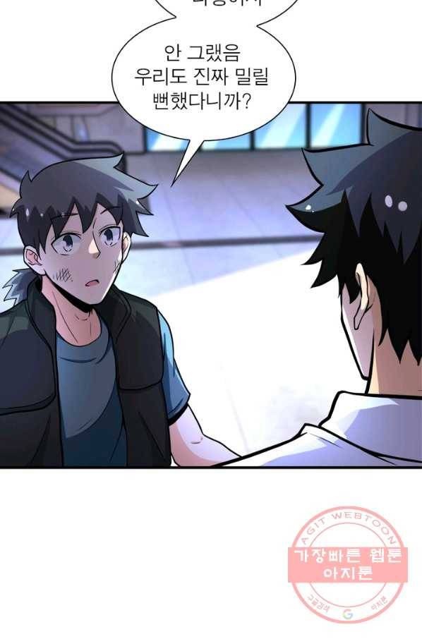 링 오브 가디언 170화 25