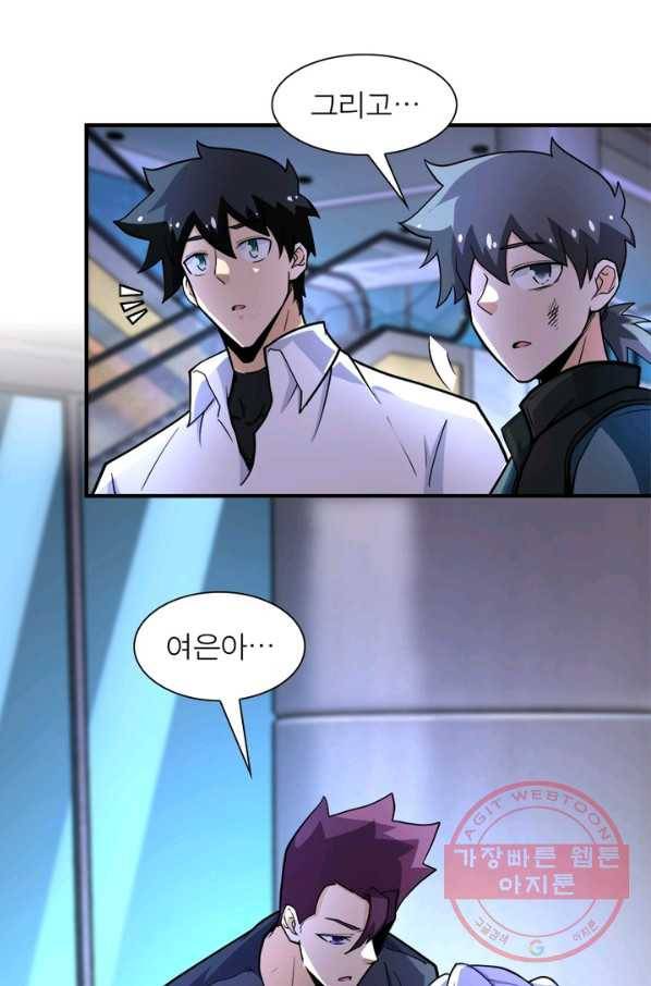링 오브 가디언 170화 26