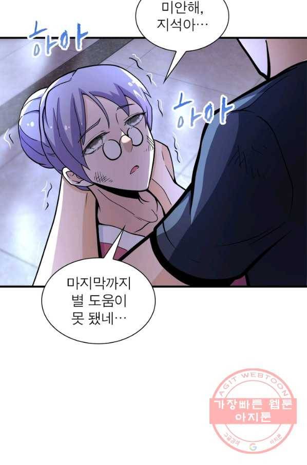 링 오브 가디언 170화 28