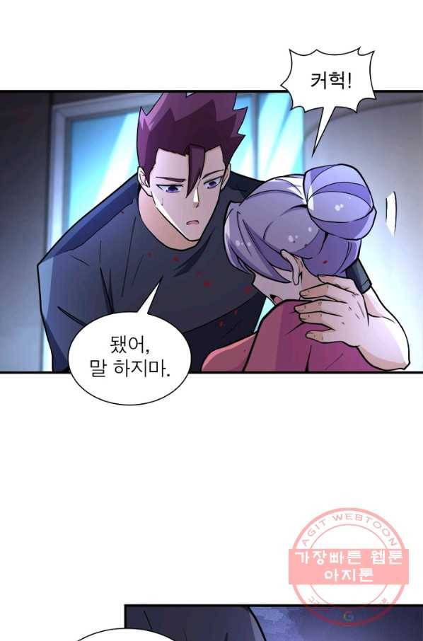 링 오브 가디언 170화 29