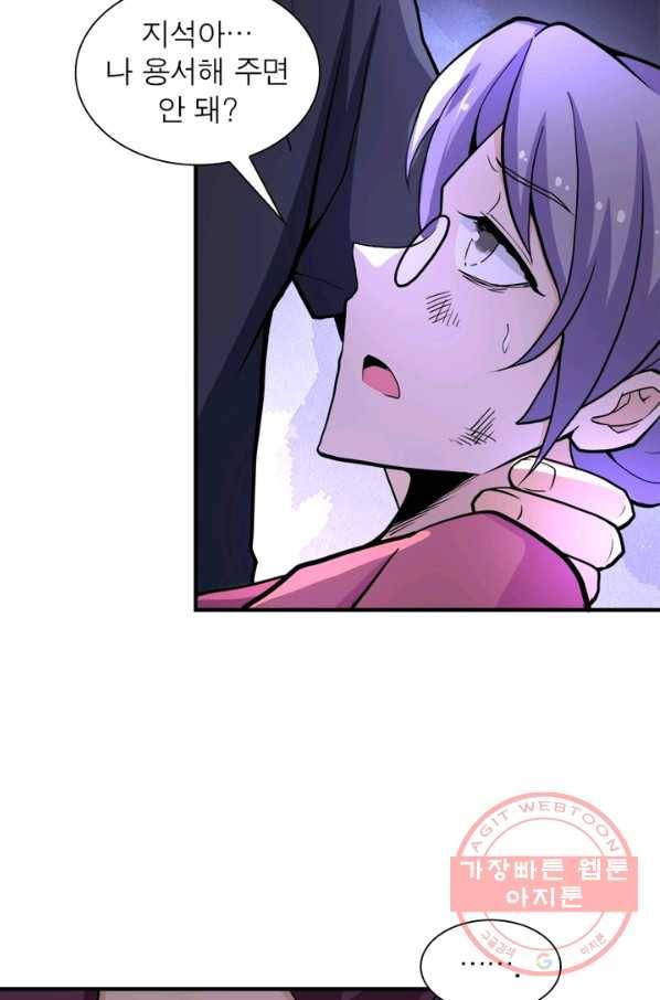 링 오브 가디언 170화 30