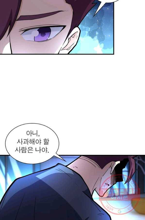 링 오브 가디언 170화 31