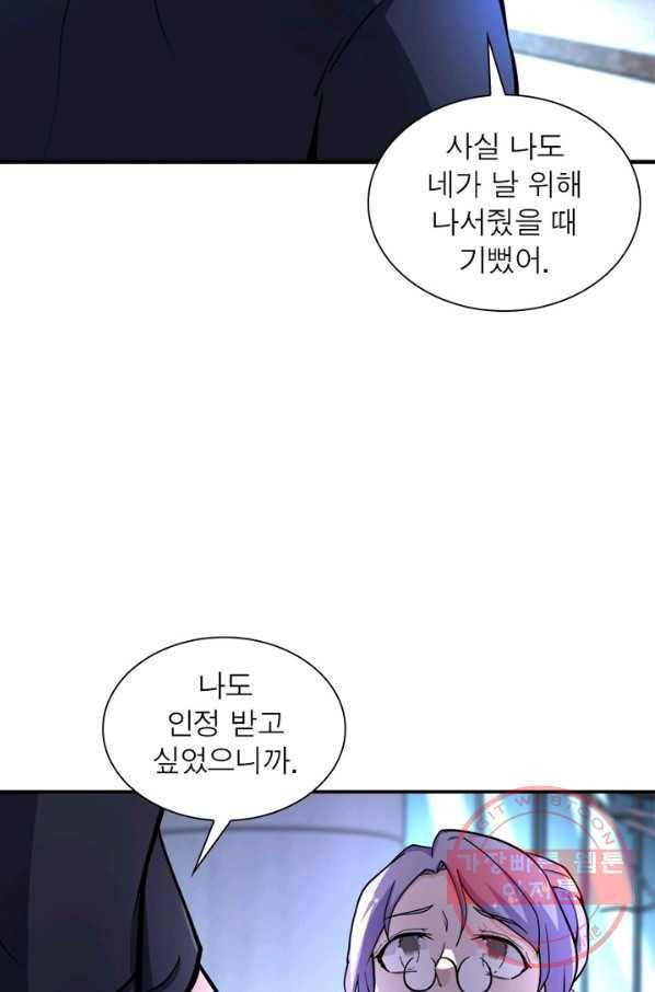 링 오브 가디언 170화 32