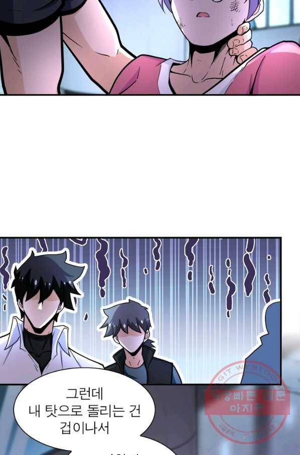 링 오브 가디언 170화 33