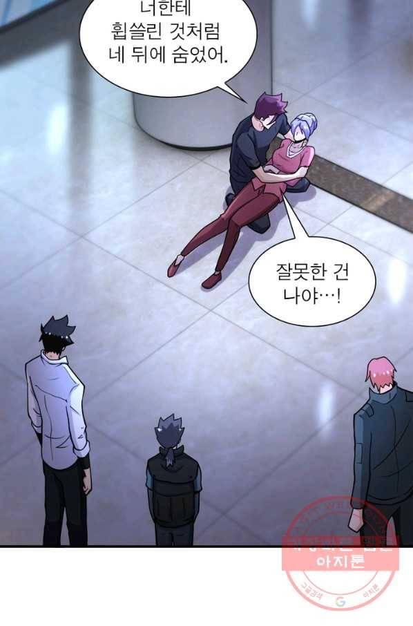 링 오브 가디언 170화 34