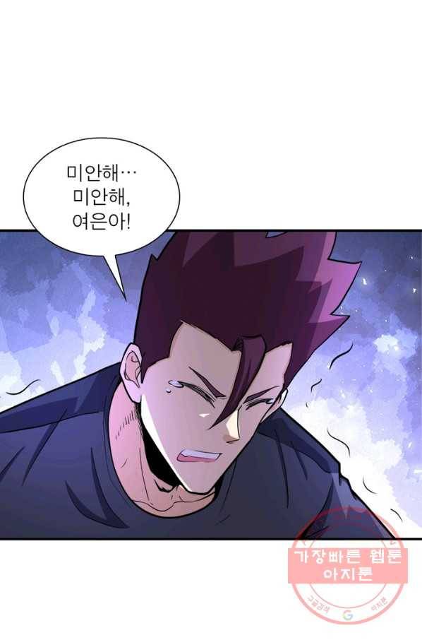 링 오브 가디언 170화 35