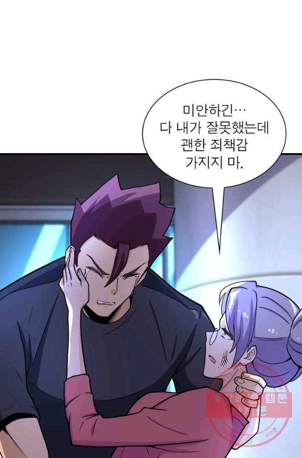 링 오브 가디언 170화 36