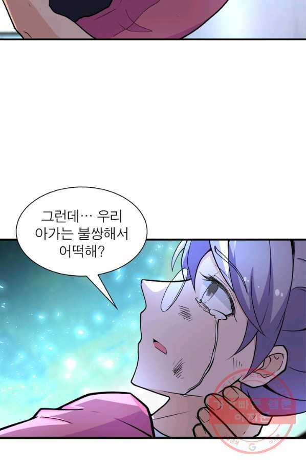 링 오브 가디언 170화 37