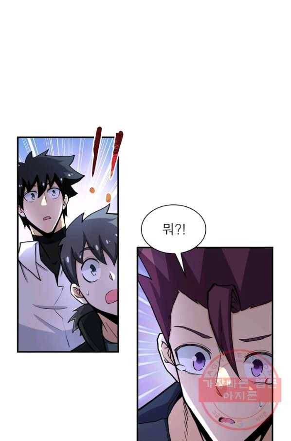 링 오브 가디언 170화 38
