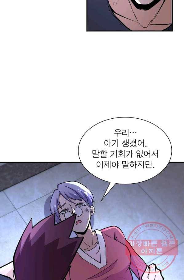 링 오브 가디언 170화 39