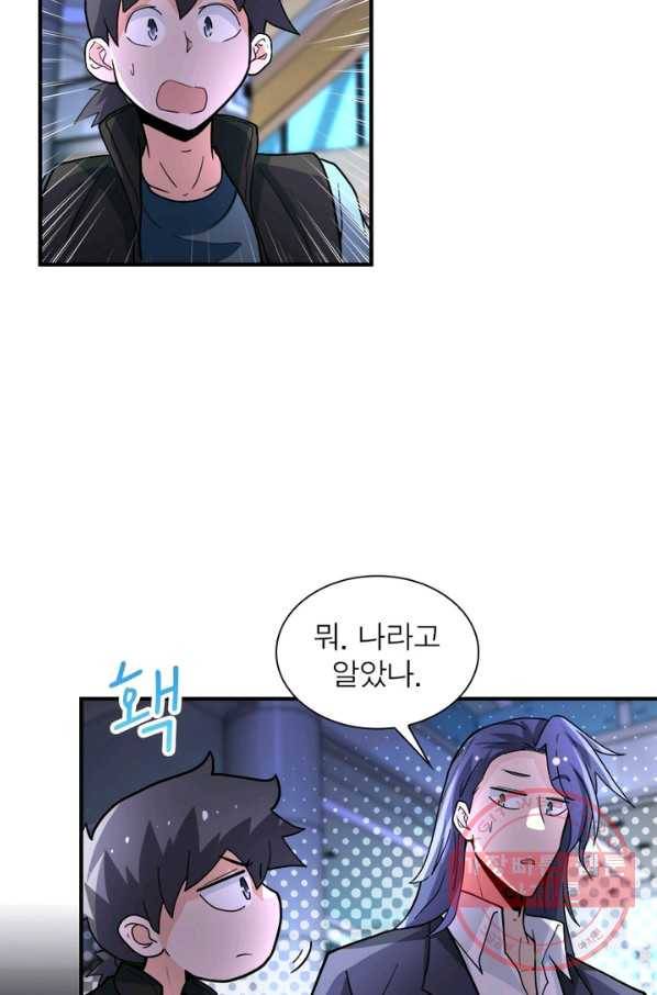 링 오브 가디언 170화 42