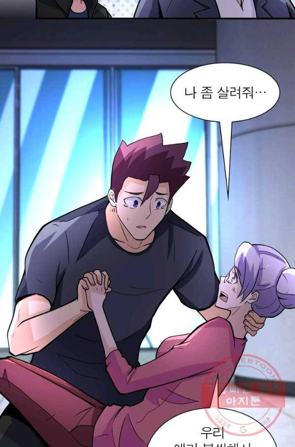 링 오브 가디언 170화 43