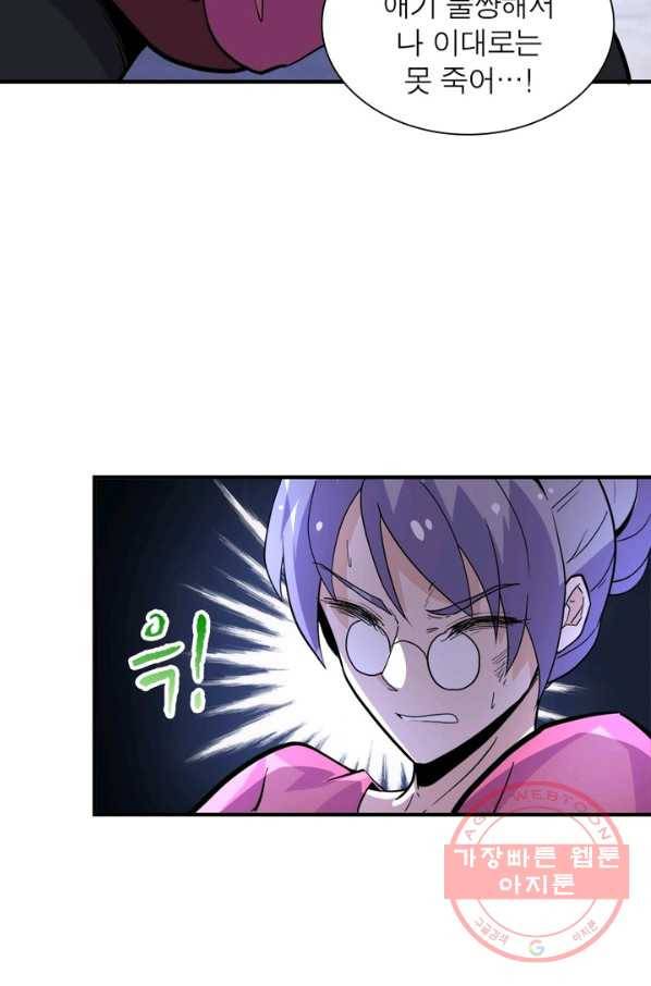 링 오브 가디언 170화 44
