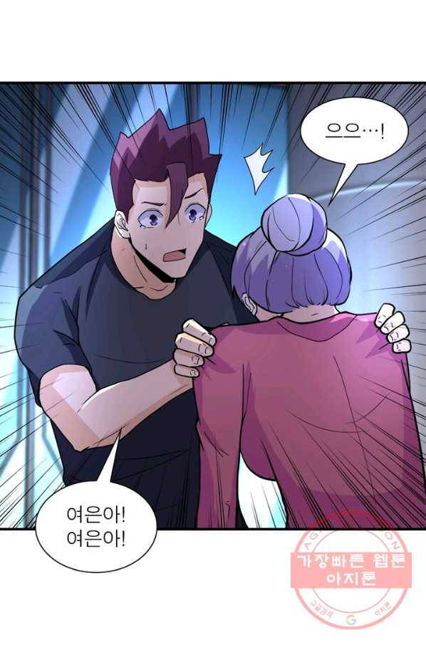 링 오브 가디언 170화 45