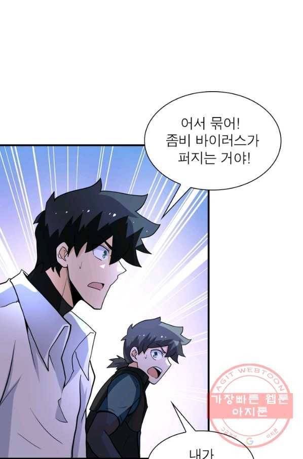 링 오브 가디언 170화 46
