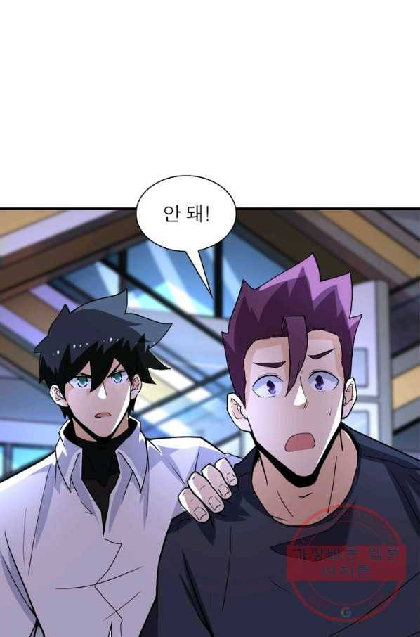 링 오브 가디언 170화 48