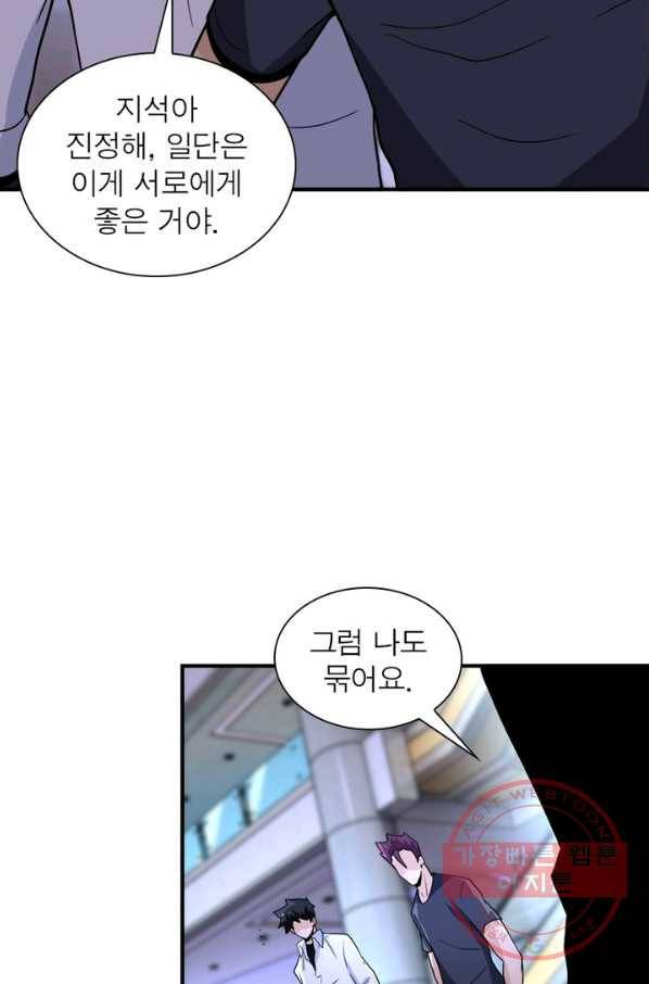 링 오브 가디언 170화 49