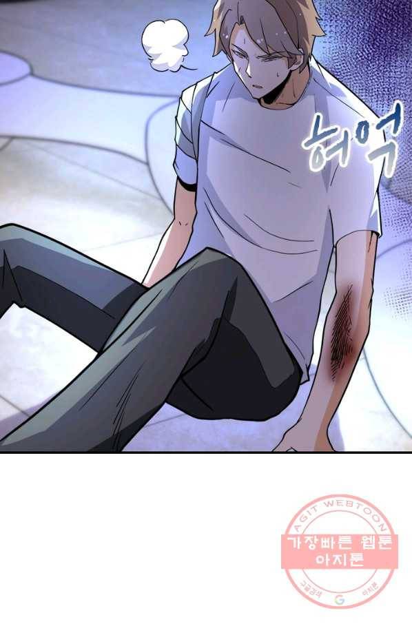 링 오브 가디언 170화 51