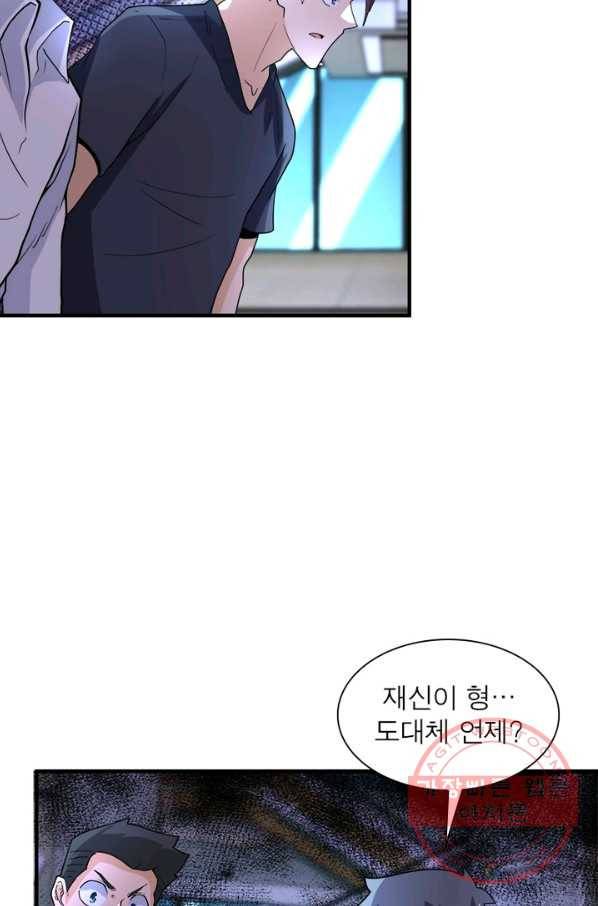 링 오브 가디언 170화 53