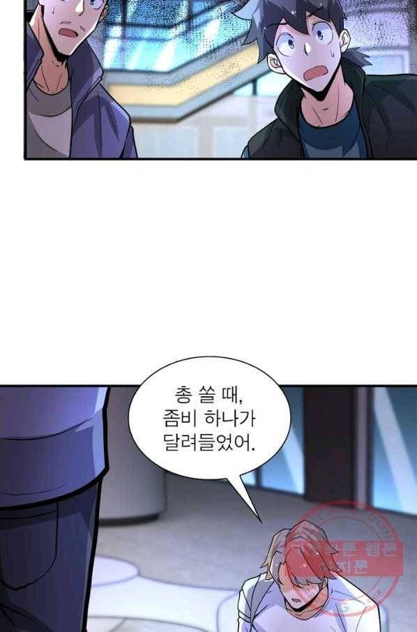 링 오브 가디언 170화 54
