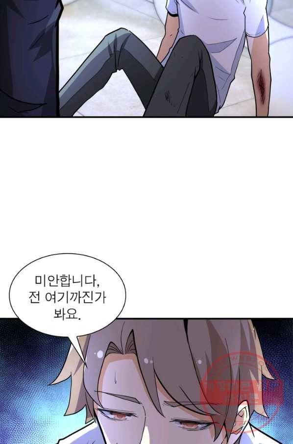 링 오브 가디언 170화 55