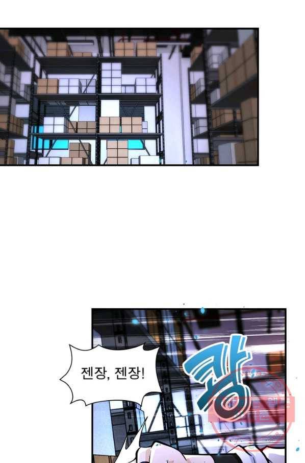 링 오브 가디언 170화 58