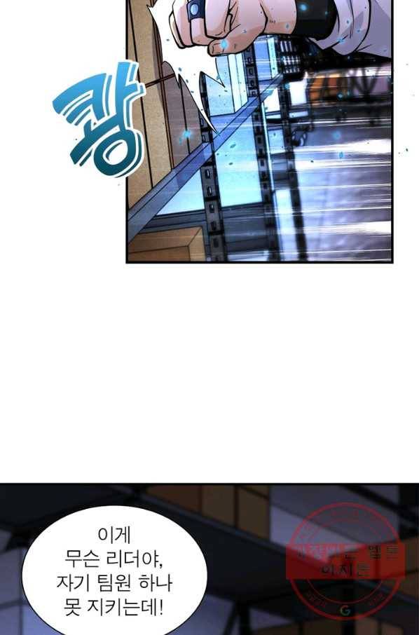 링 오브 가디언 170화 59