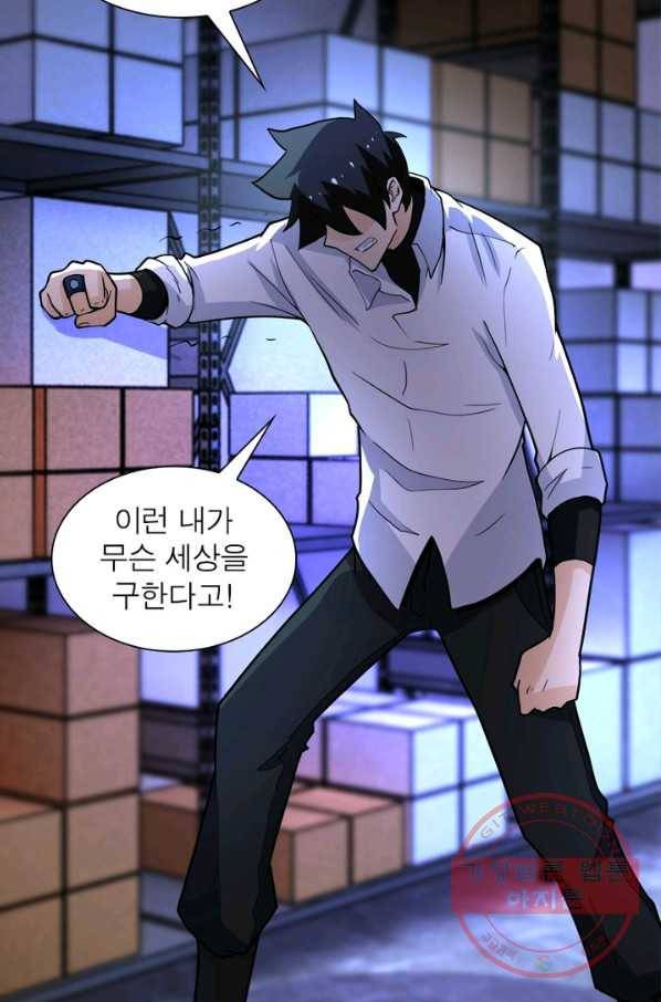링 오브 가디언 170화 60