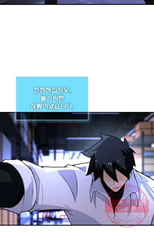 링 오브 가디언 170화 61