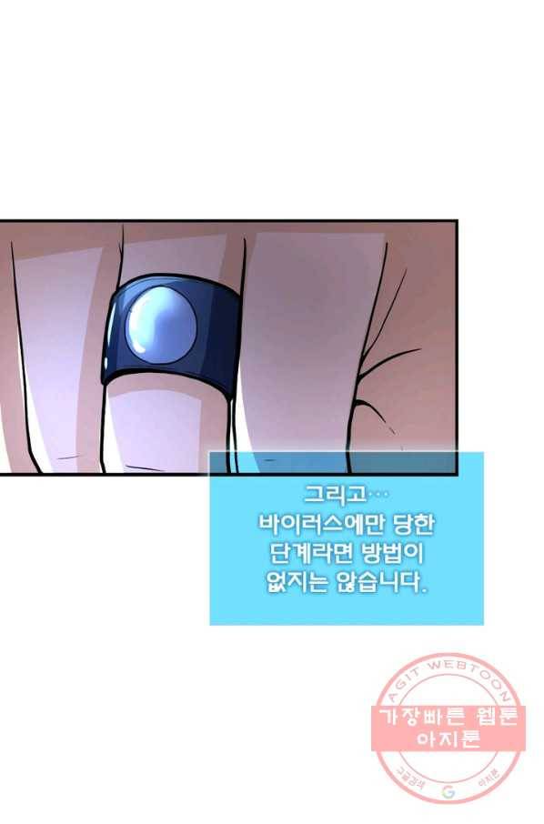 링 오브 가디언 170화 62