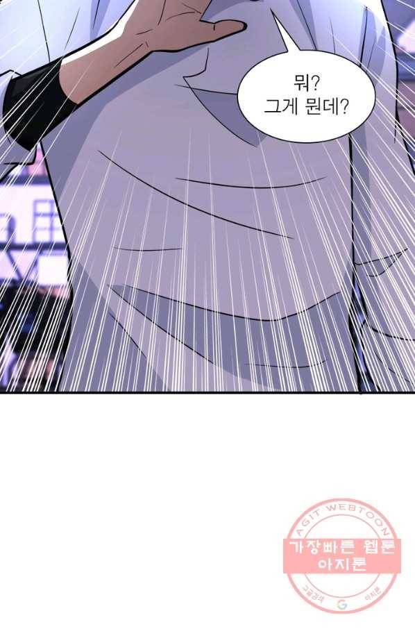 링 오브 가디언 170화 64