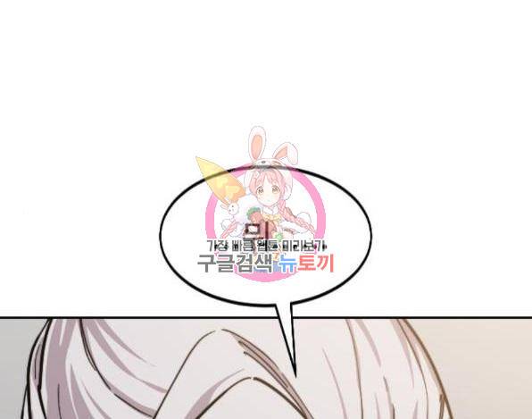 화산귀환 54화 1