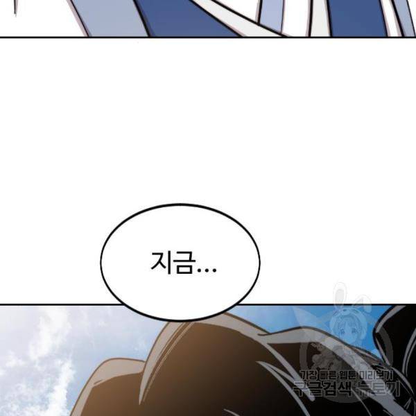 화산귀환 54화 3