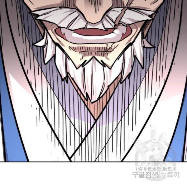 화산귀환 54화 8