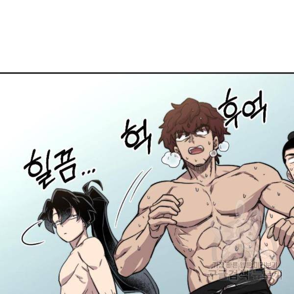 화산귀환 54화 14