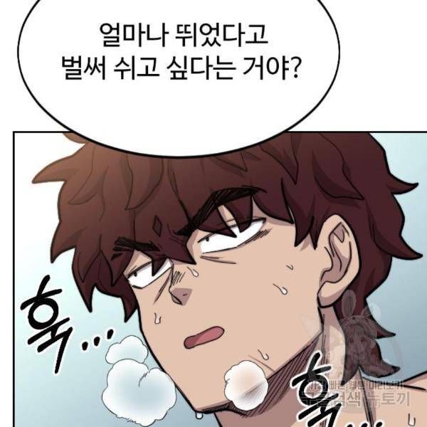 화산귀환 54화 16