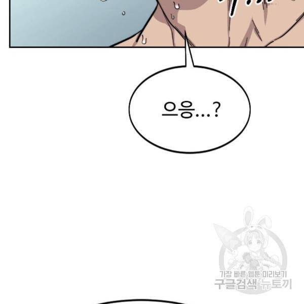 화산귀환 54화 17