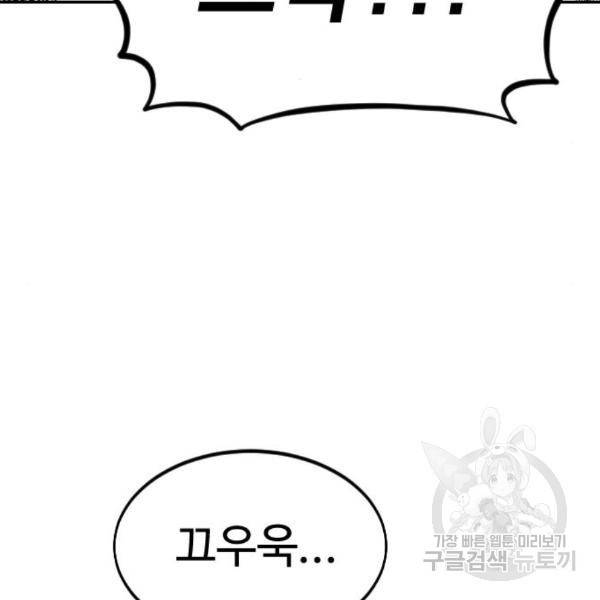 화산귀환 54화 20
