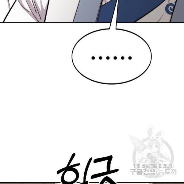 화산귀환 54화 34