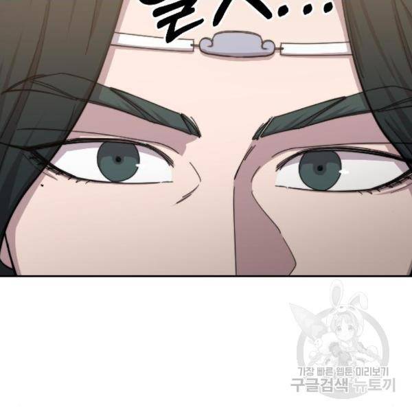 화산귀환 54화 35