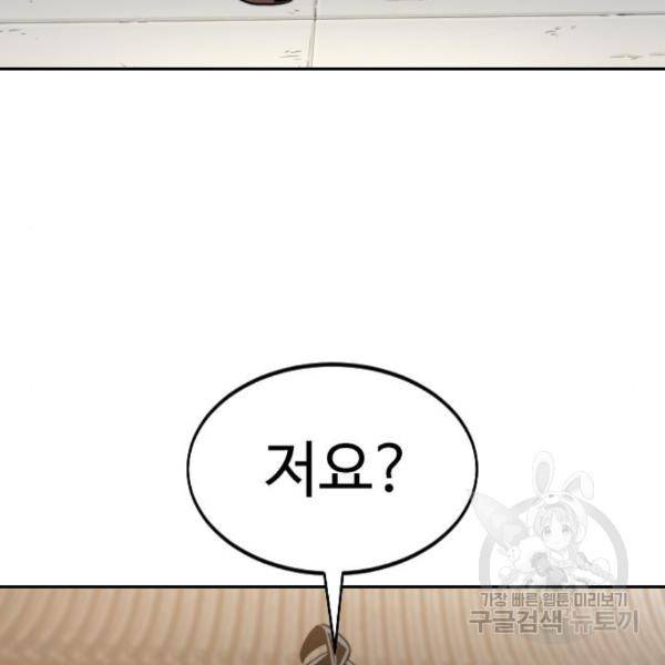 화산귀환 54화 38