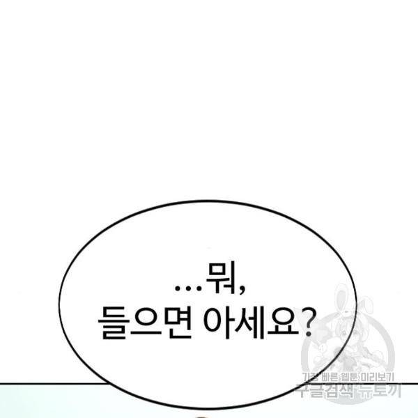 화산귀환 54화 40