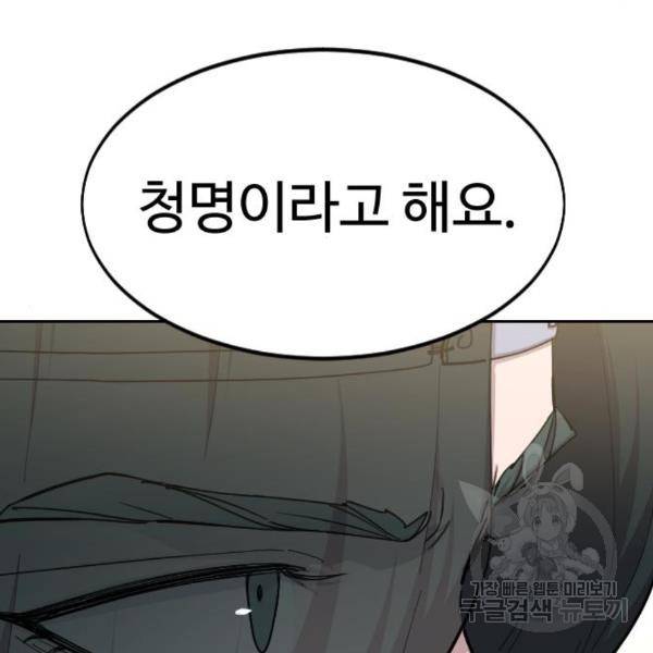 화산귀환 54화 49