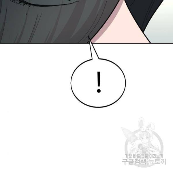 화산귀환 54화 50